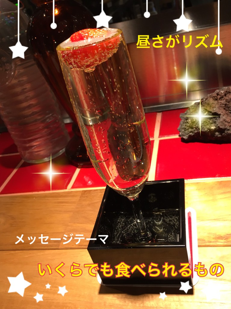 15日(金)の昼さがリズムは