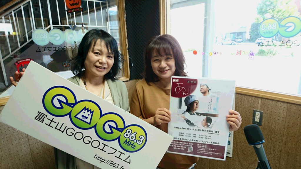 水☆木「フジヤマサンライズ」ありがとう&よろしくです
