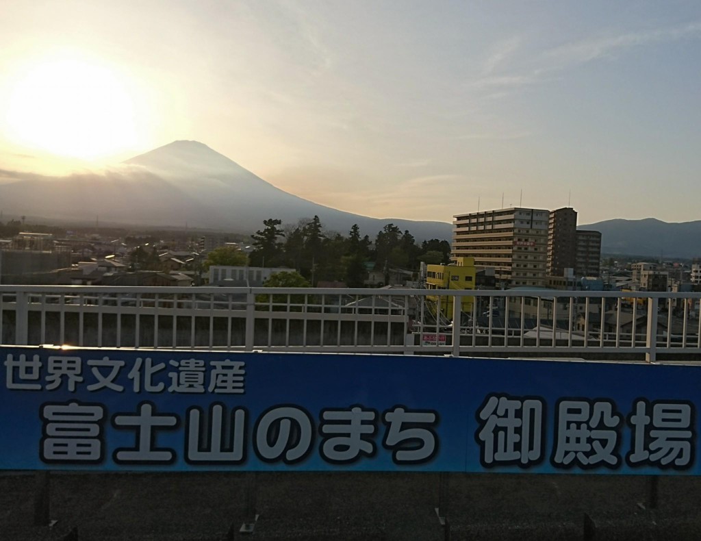 Fujiyama sunshine * 水曜日予告編