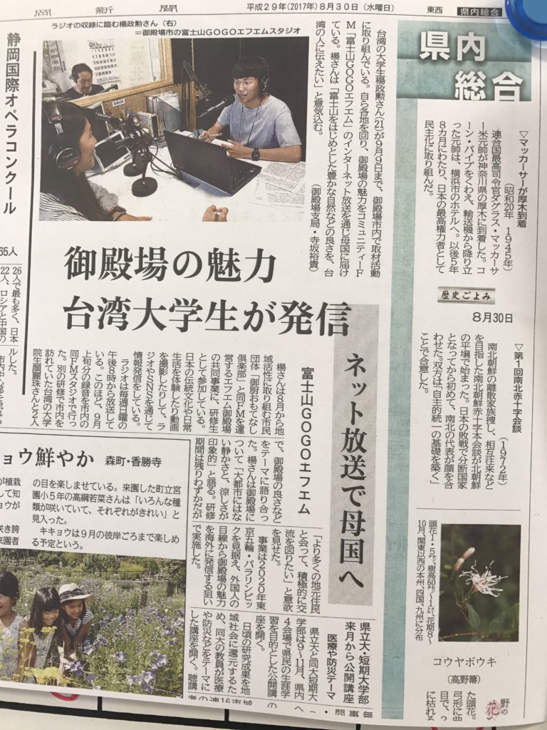 ゆうくんが新聞にっ‼️