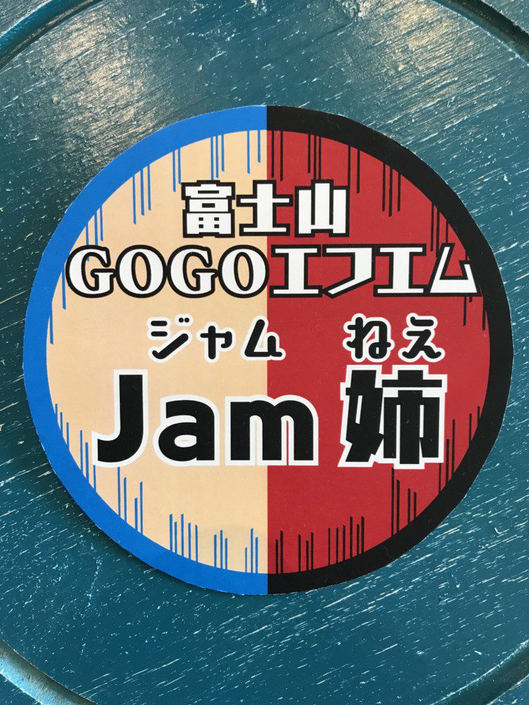 GOGO!JAM★RETURNS～!!!