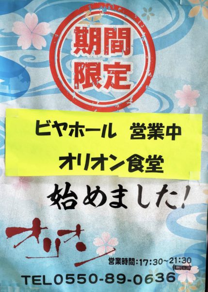 今日のぎだもこフライデーは?(サザエさん風)