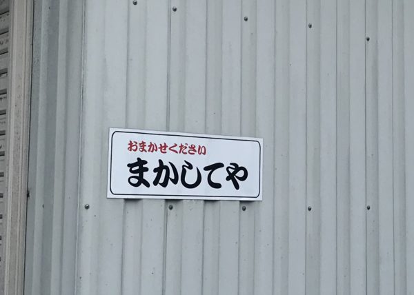 ぎだもこフライデー‼️