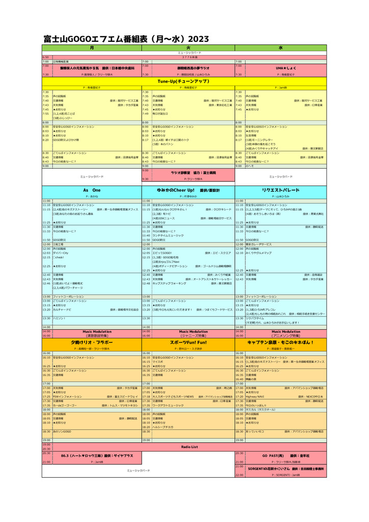 prg_202306のサムネイル