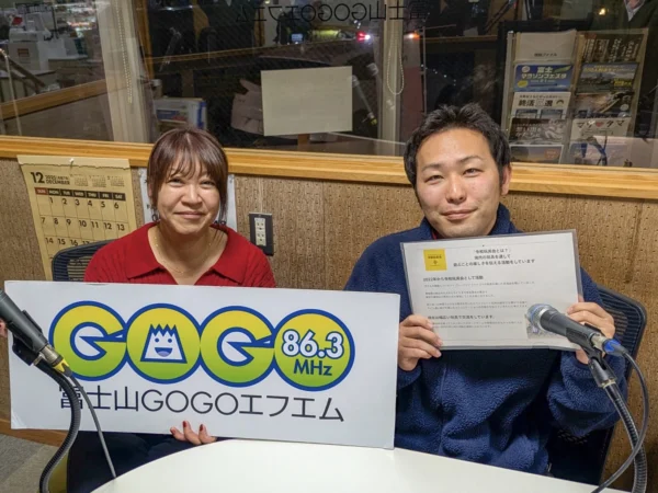 キネぽん | 富士山GOGOエフエム