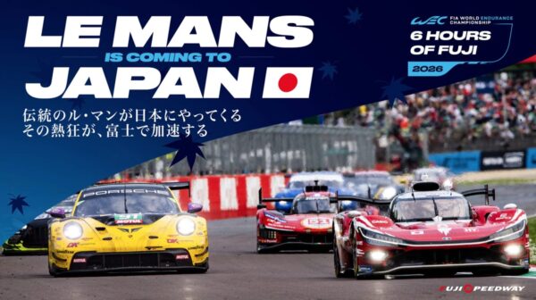 GT特番をお聴きの皆様!プレゼント応募はこちらから😁